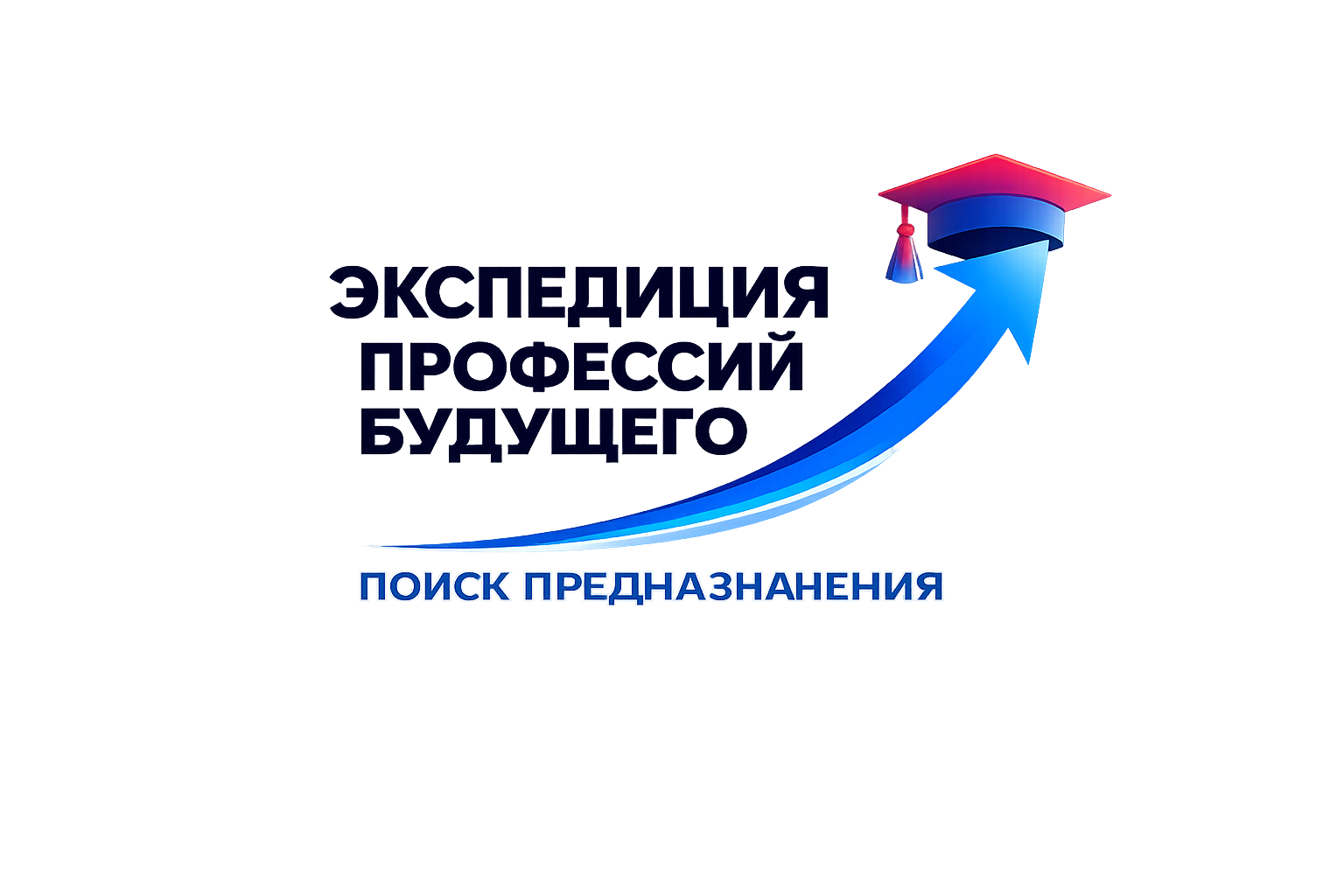 Экспедиция Профессий Будущего